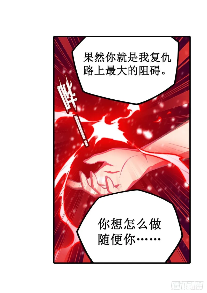 第126话 他回来了 第35页
