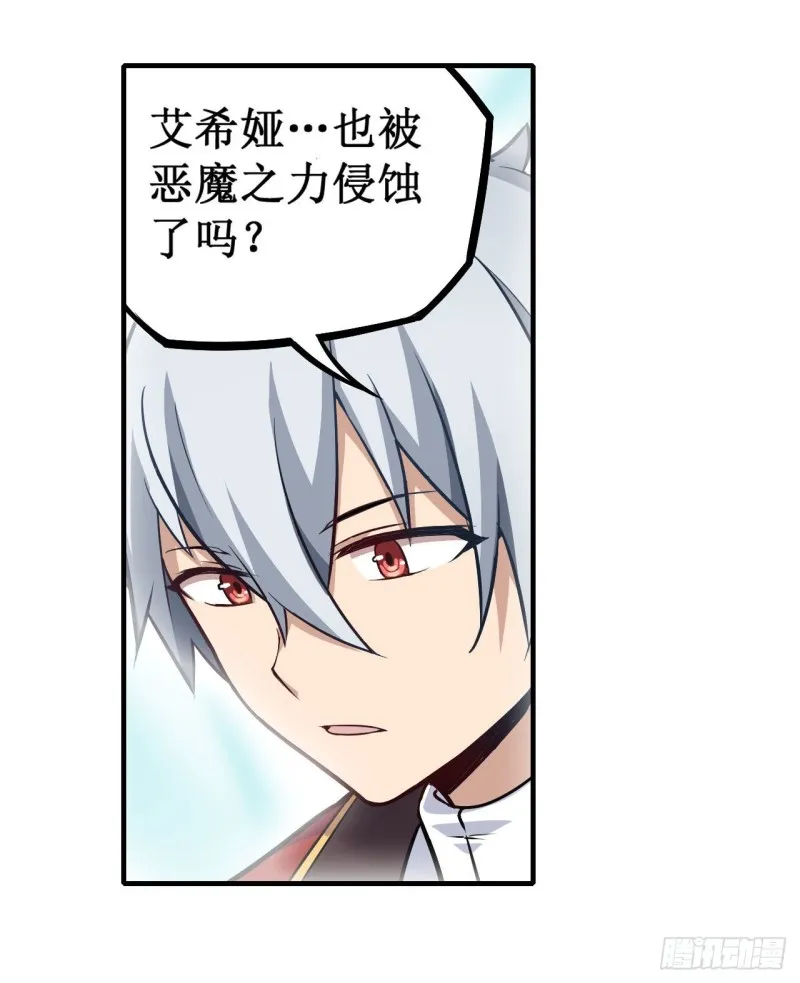 第126话 他回来了 第37页