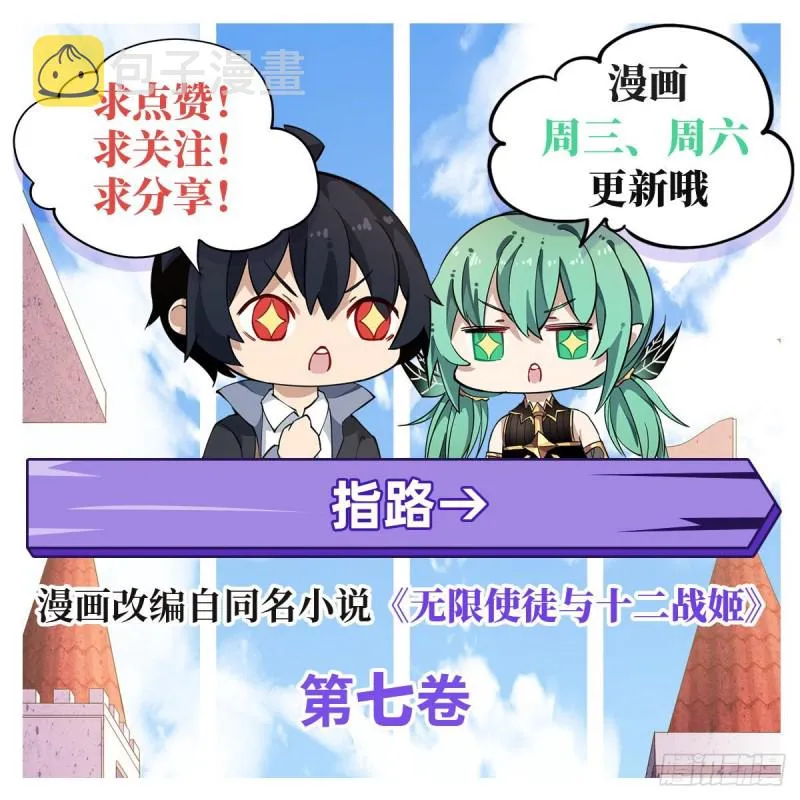 第126话 他回来了 第40页