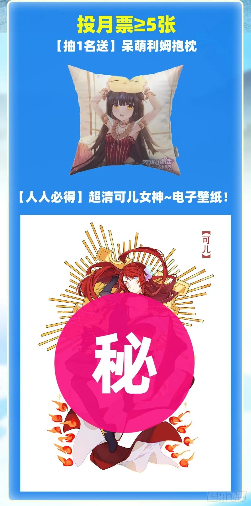 第126话 他回来了 第43页
