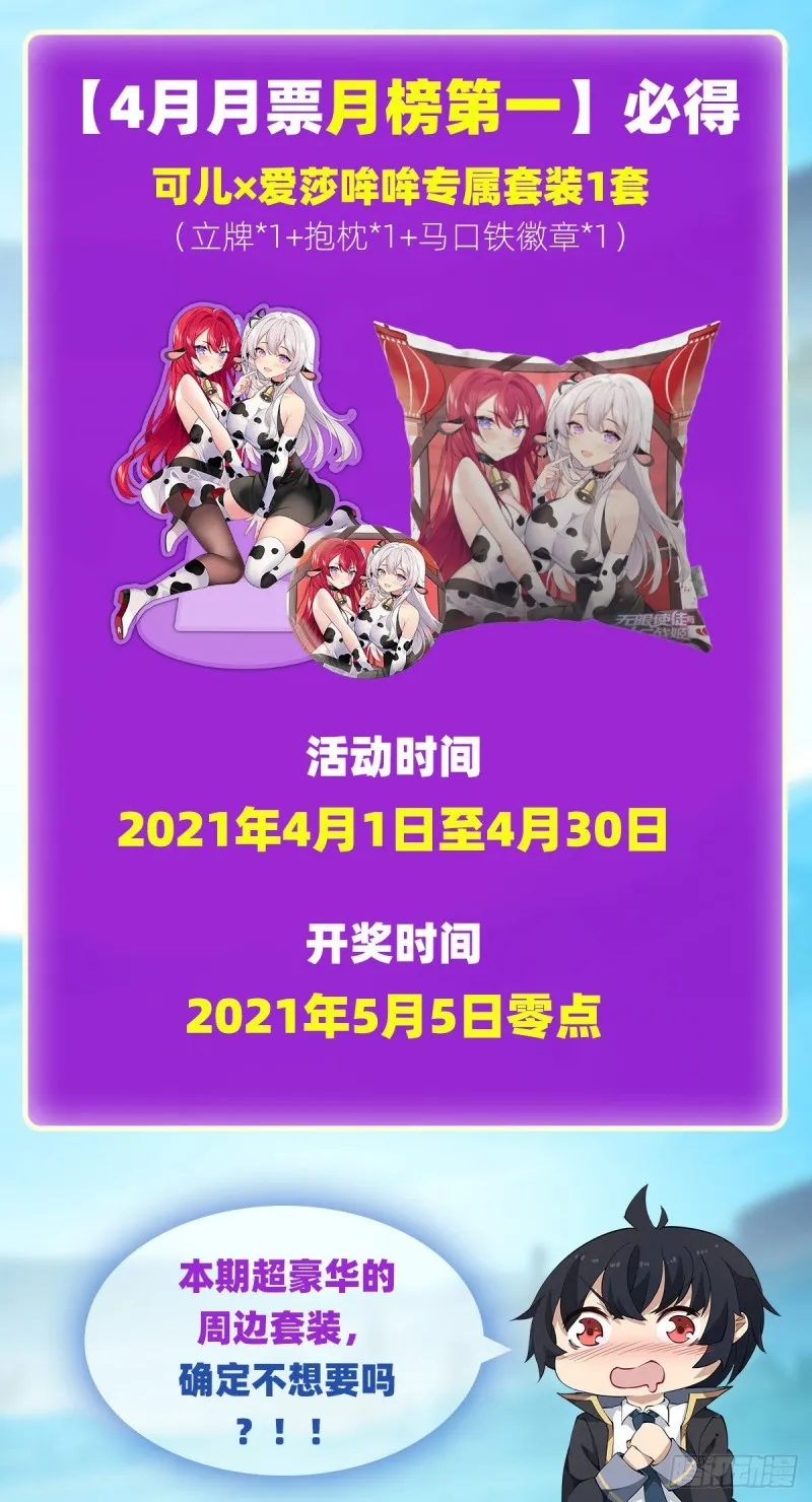 第126话 他回来了 第45页