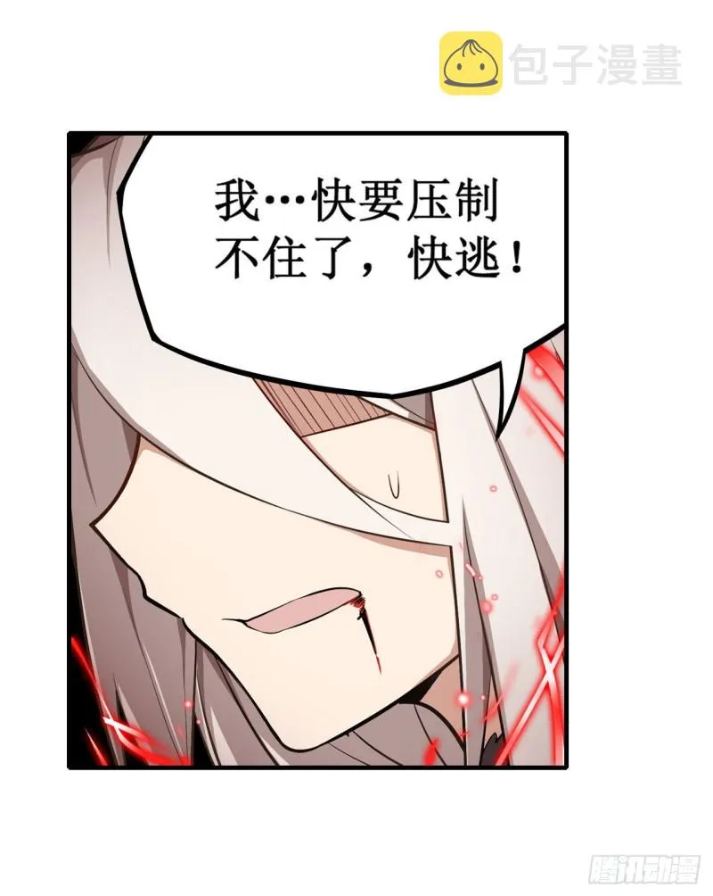 第128话 一切的源头 第4页