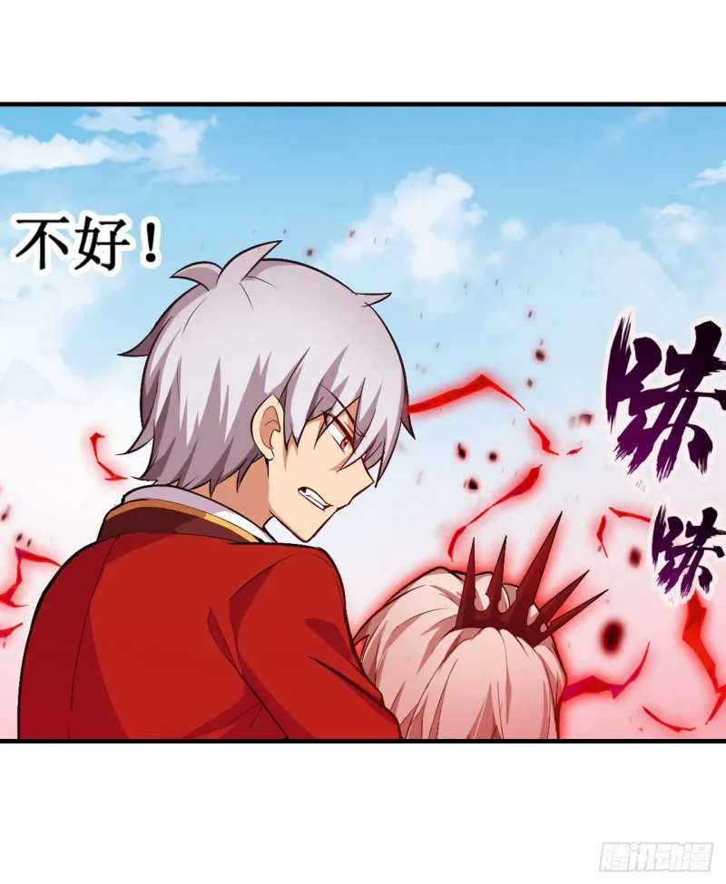 第128话 一切的源头 第5页