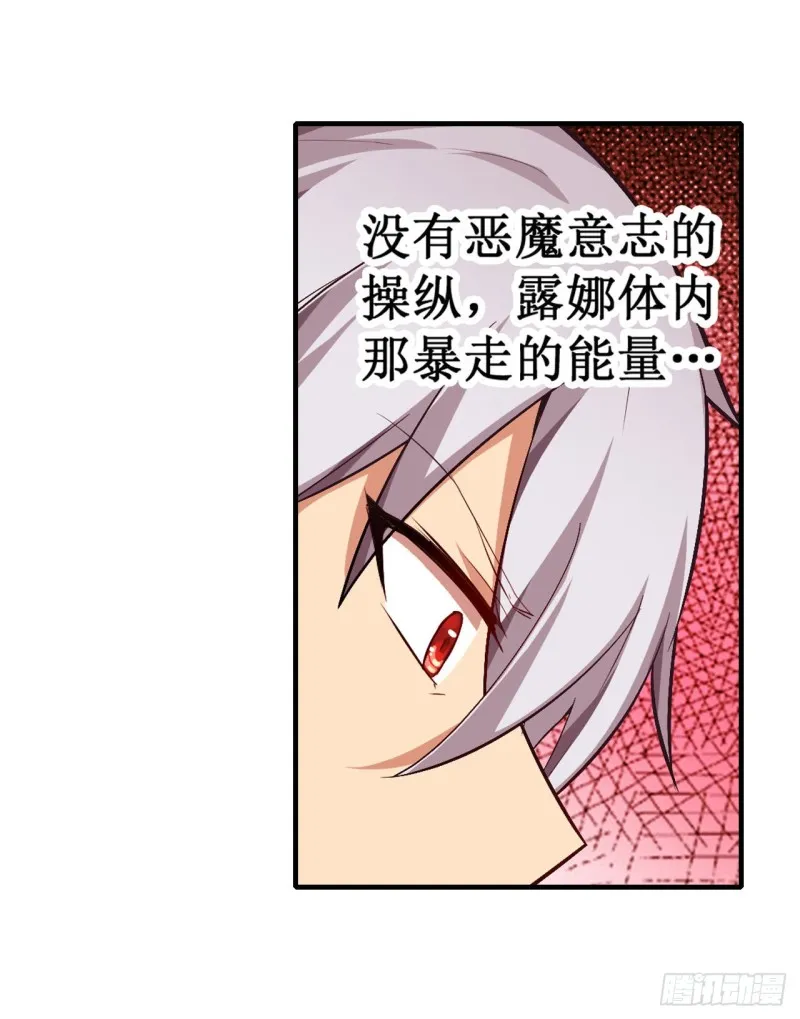 第128话 一切的源头 第6页