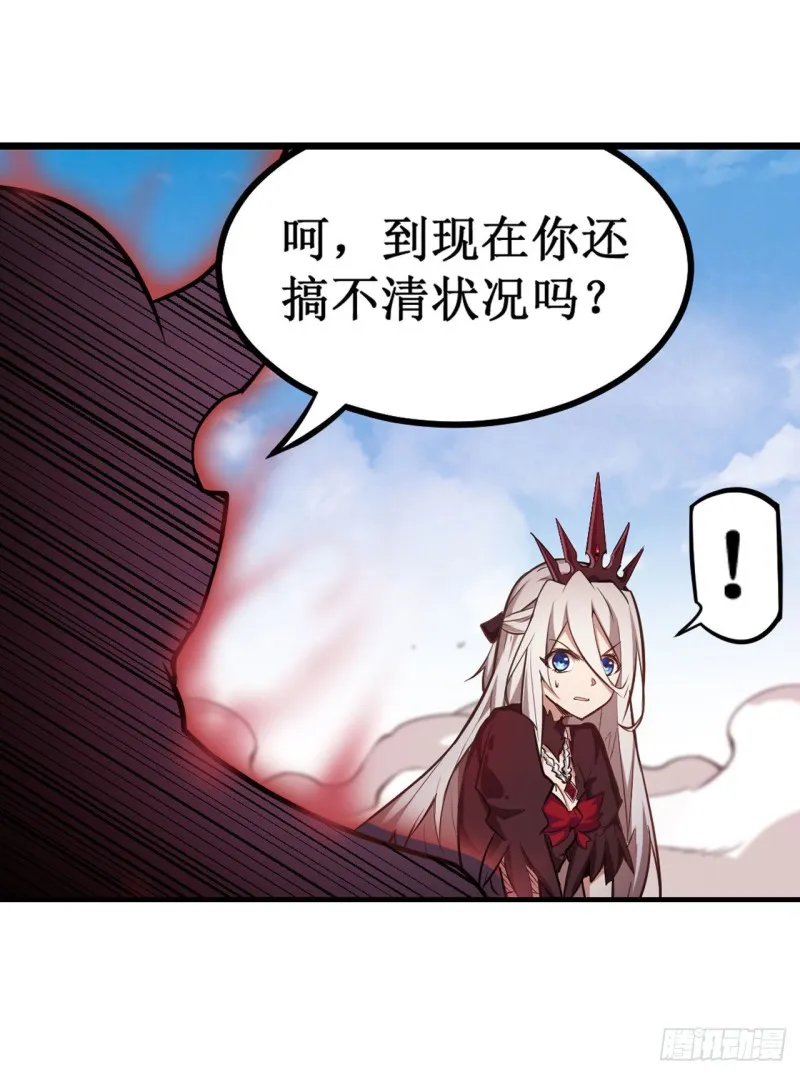 第128话 一切的源头 第12页