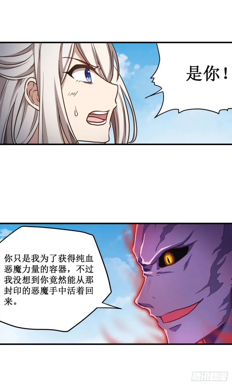 第128话 一切的源头 第16页