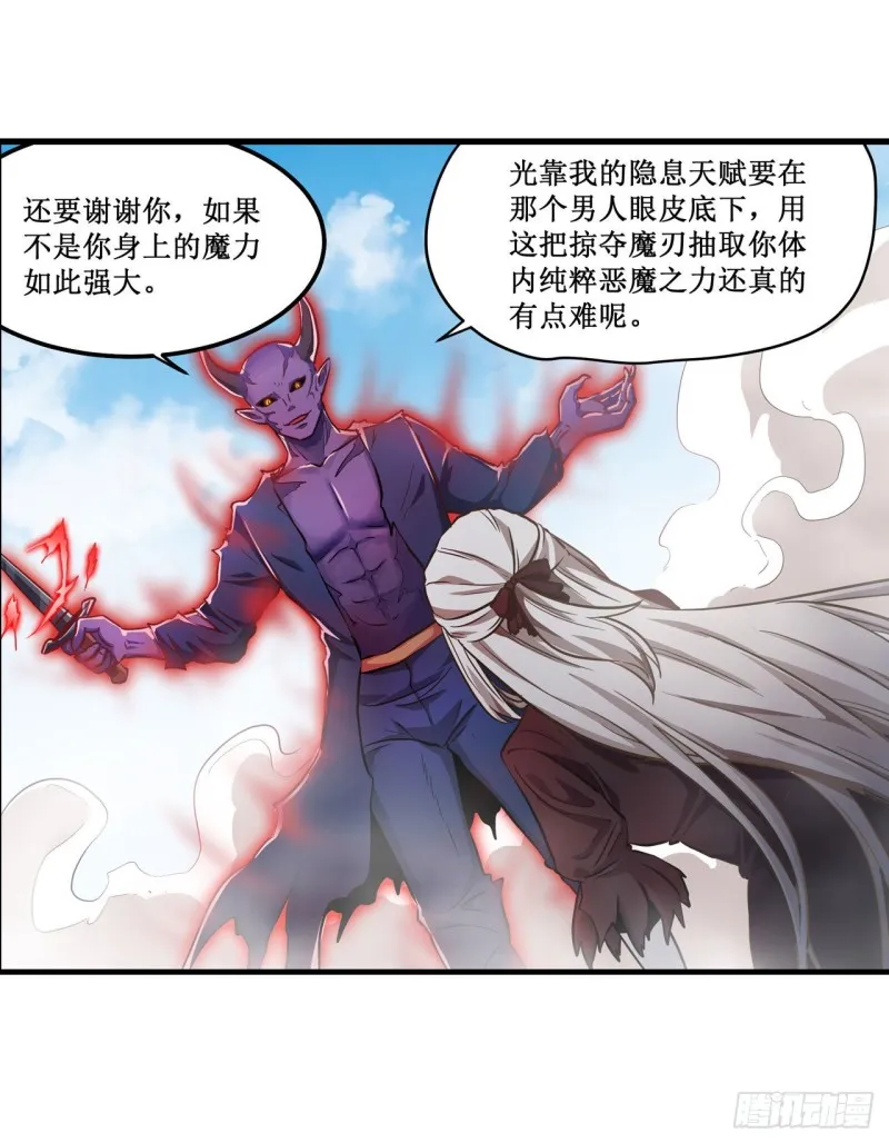 第128话 一切的源头 第17页