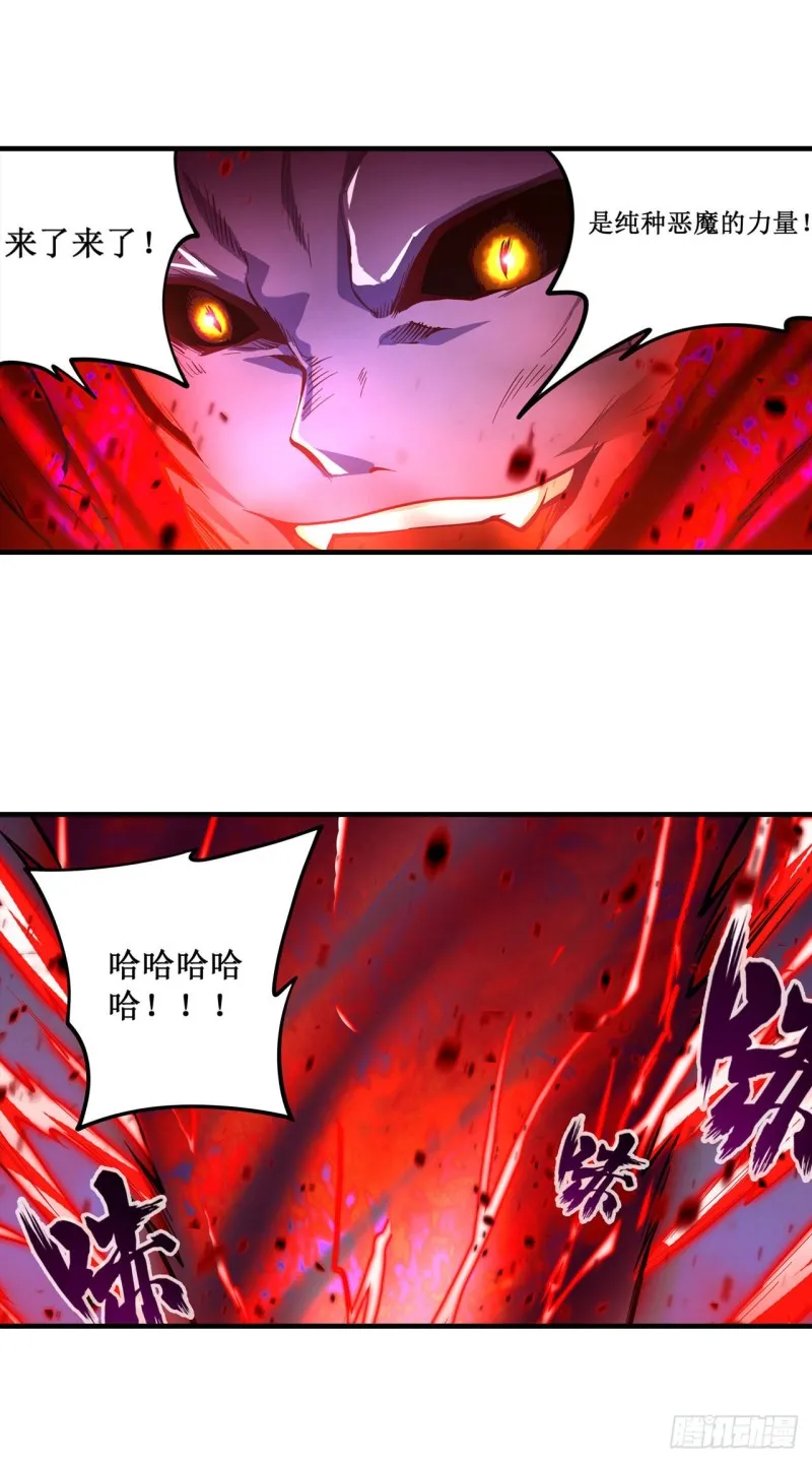 第128话 一切的源头 第21页