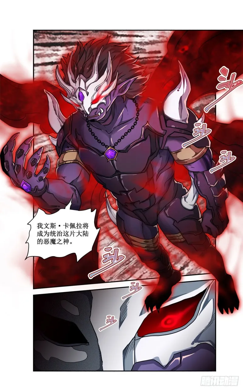 第128话 一切的源头 第24页