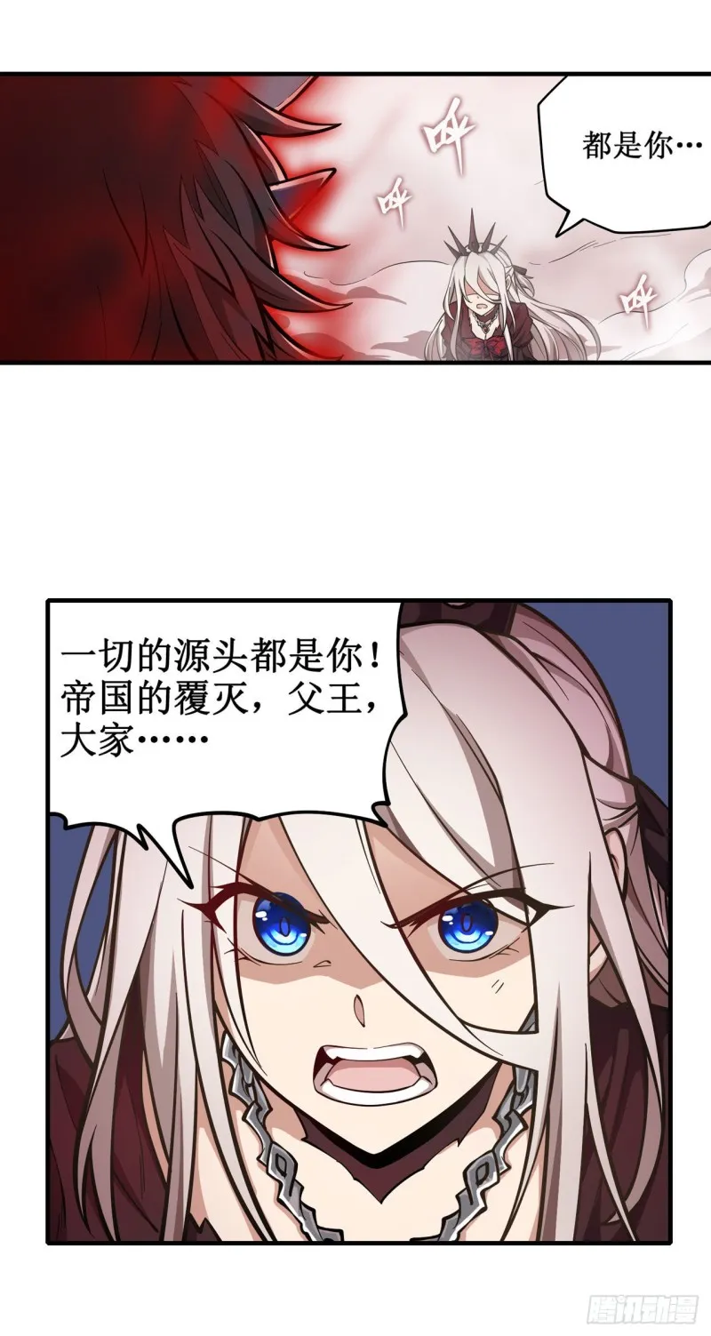 第128话 一切的源头 第26页