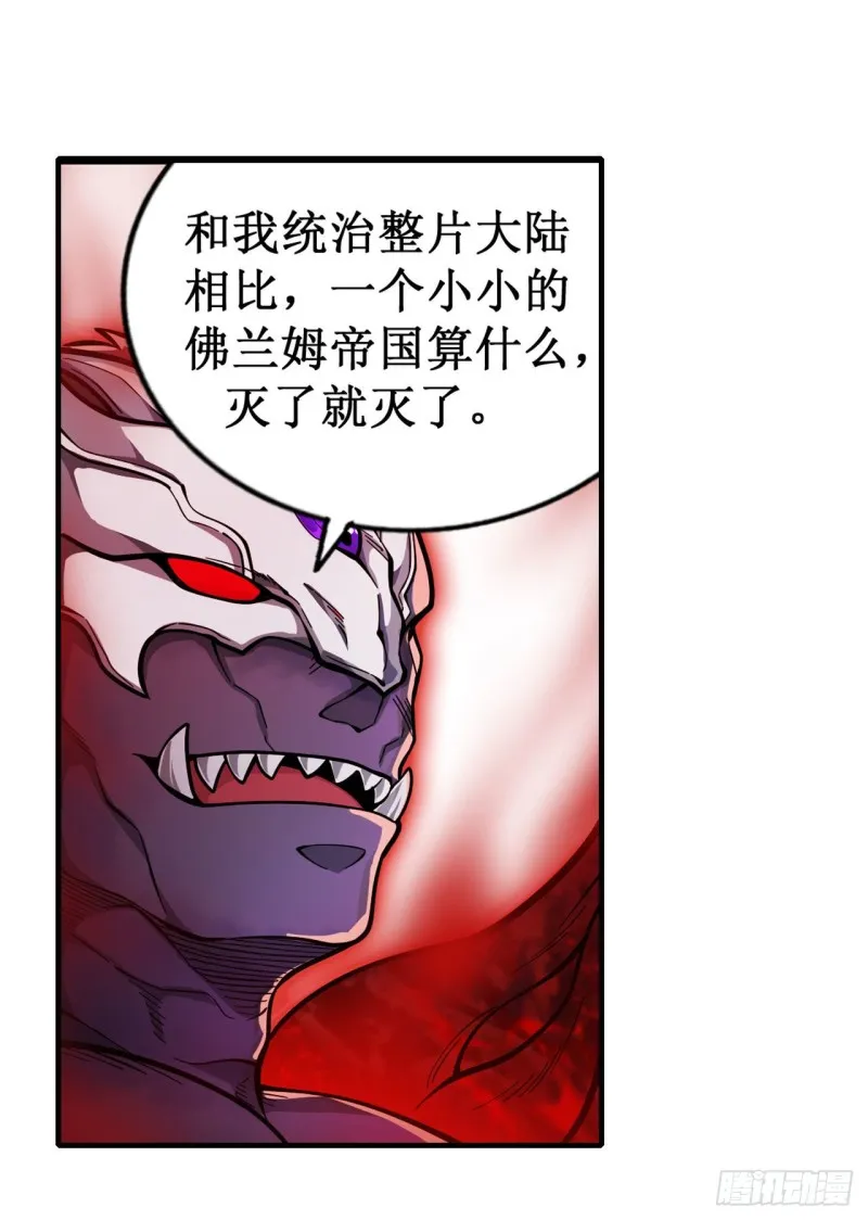 第128话 一切的源头 第27页