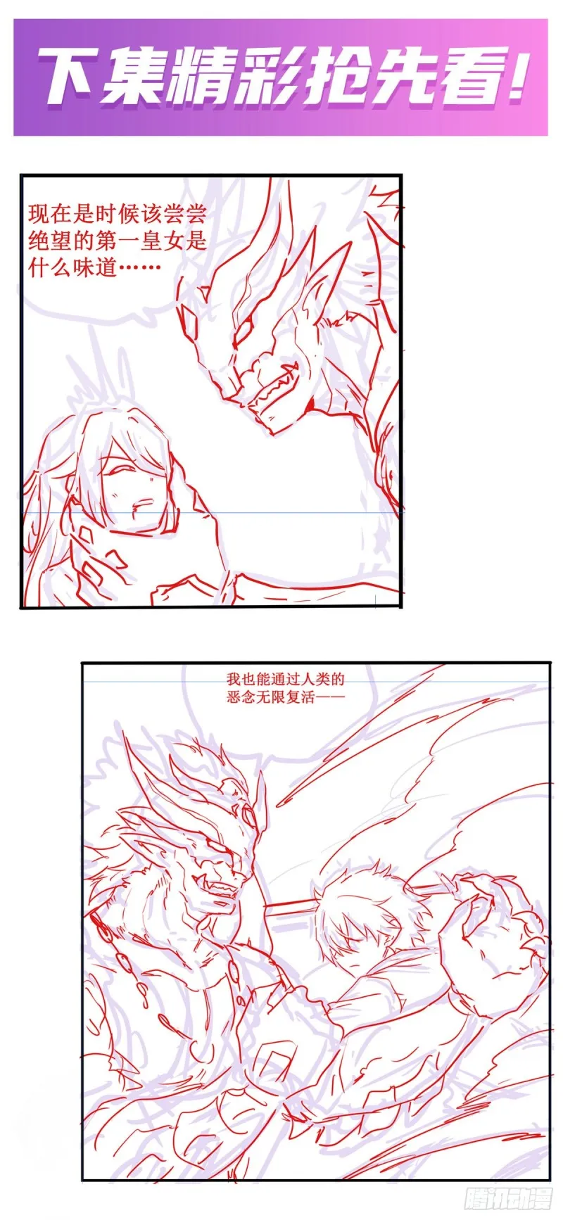 第128话 一切的源头 第35页