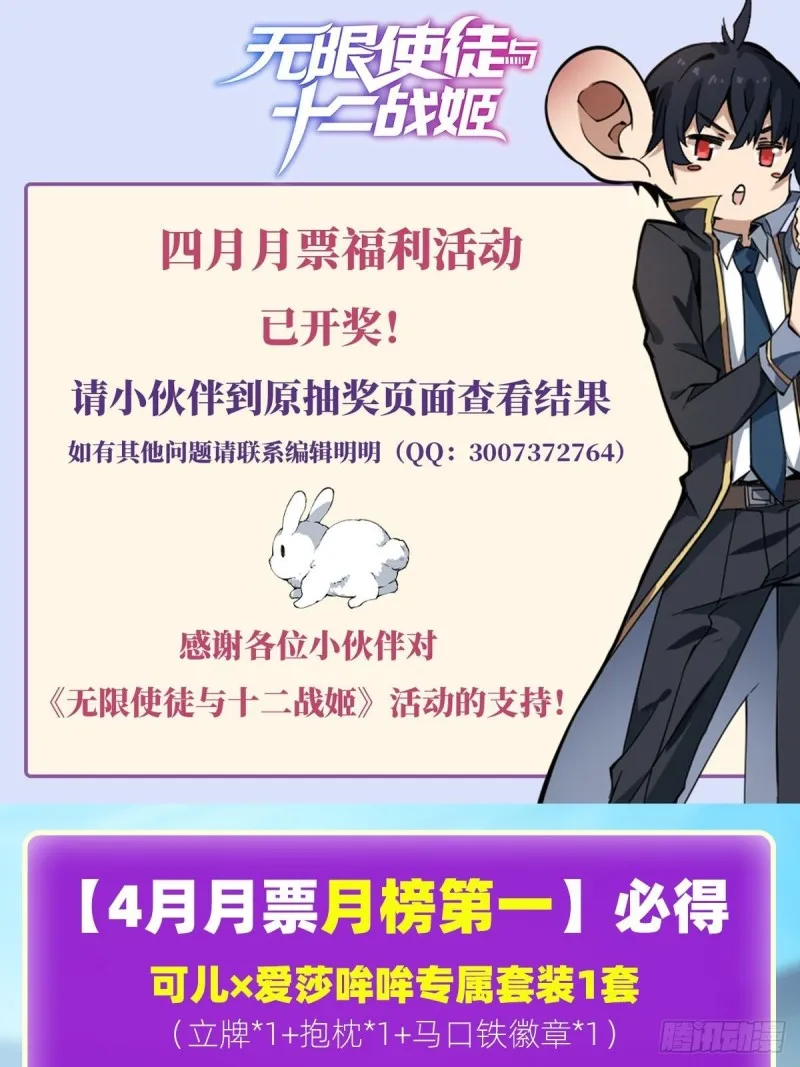 第128话 一切的源头 第36页
