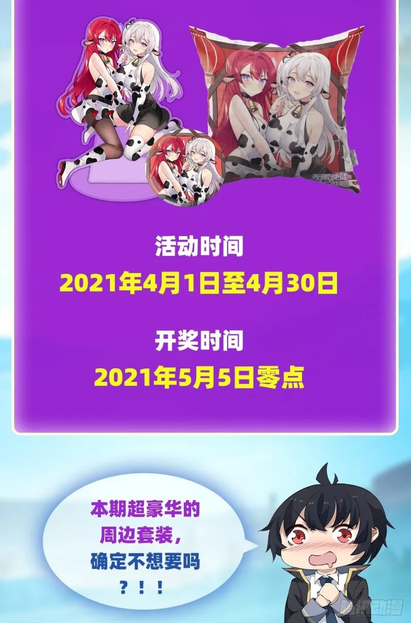 第128话 一切的源头 第37页