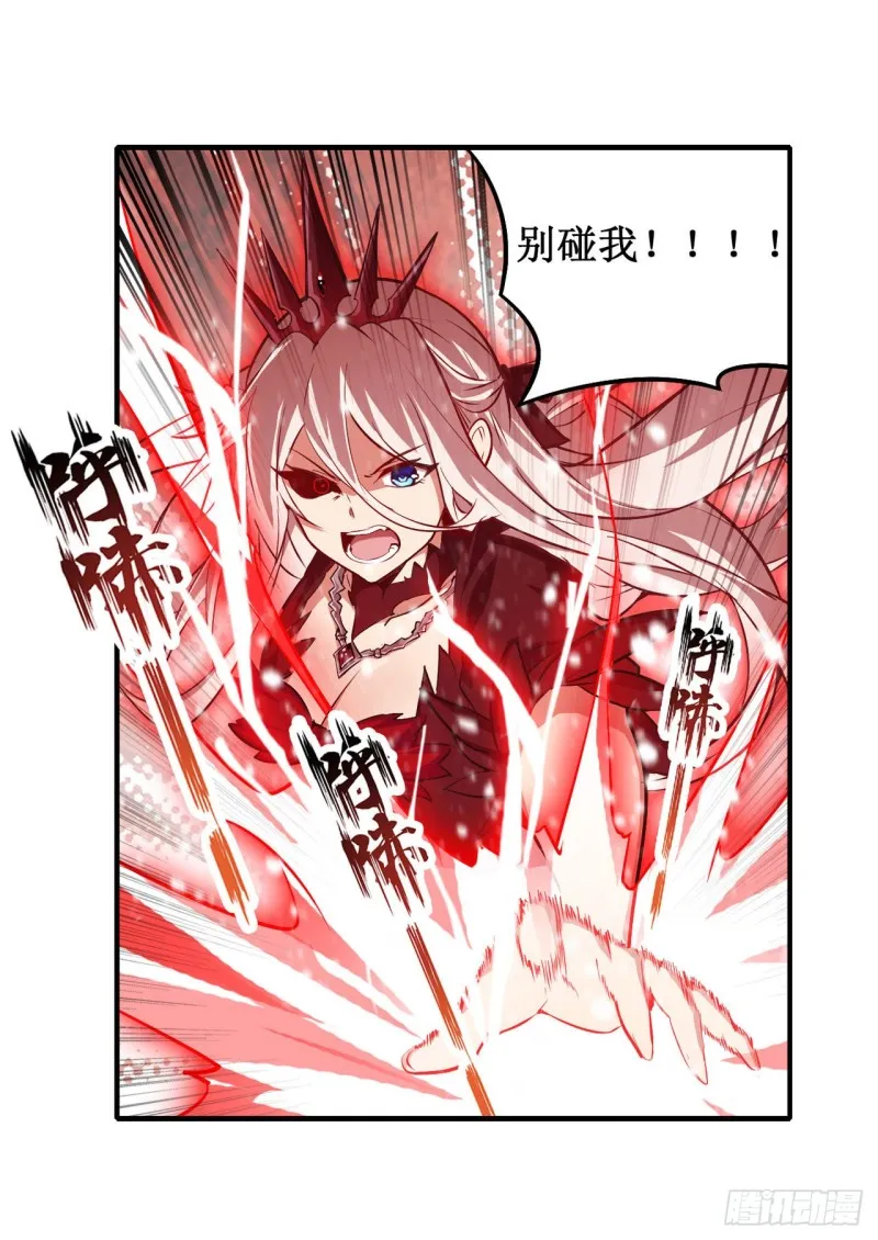 第127话 别怕，我在 第4页