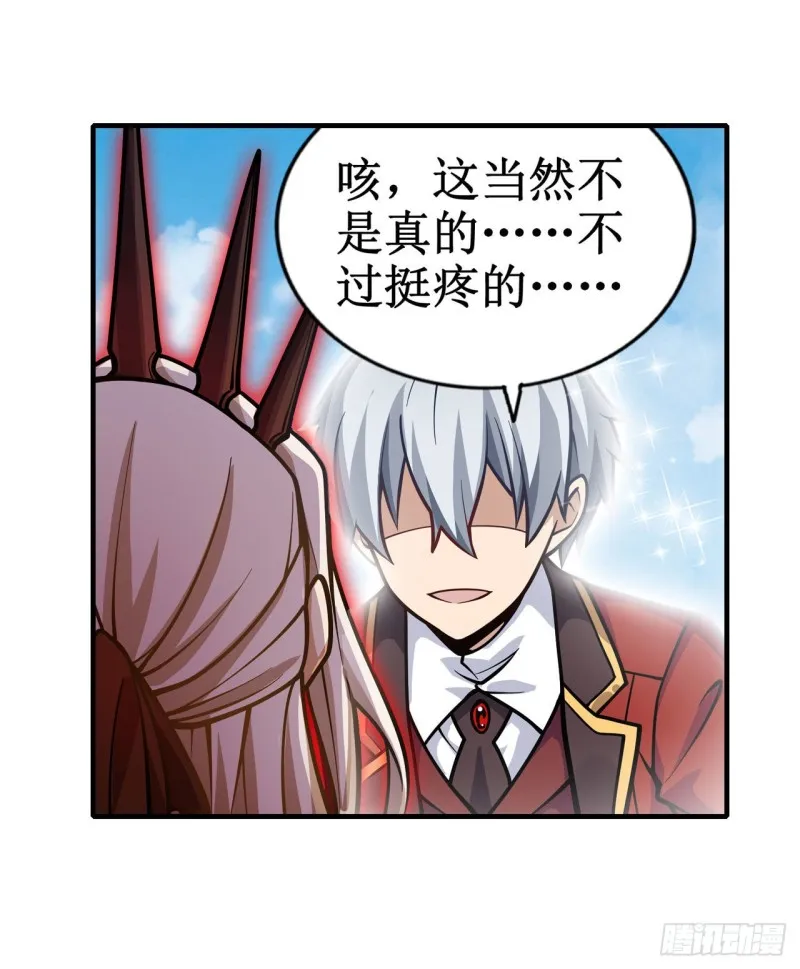 第127话 别怕，我在 第14页