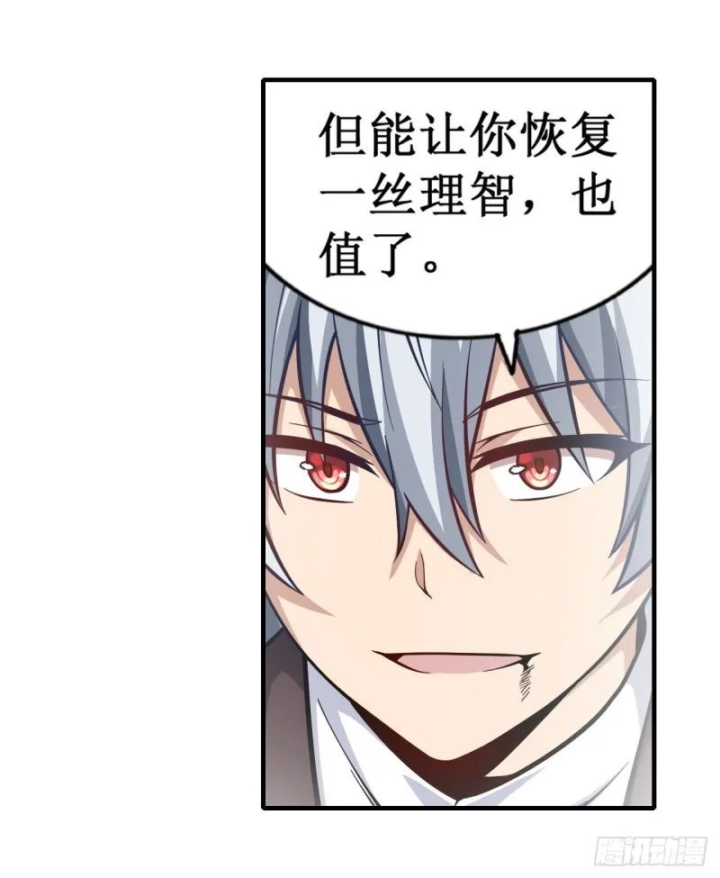 第127话 别怕，我在 第15页