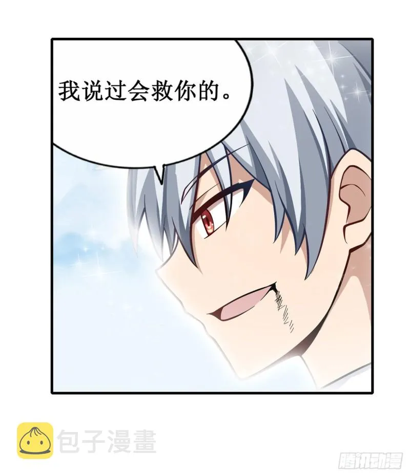 第127话 别怕，我在 第17页