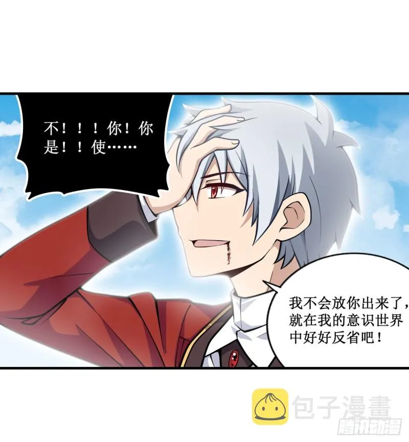 第127话 别怕，我在 第21页