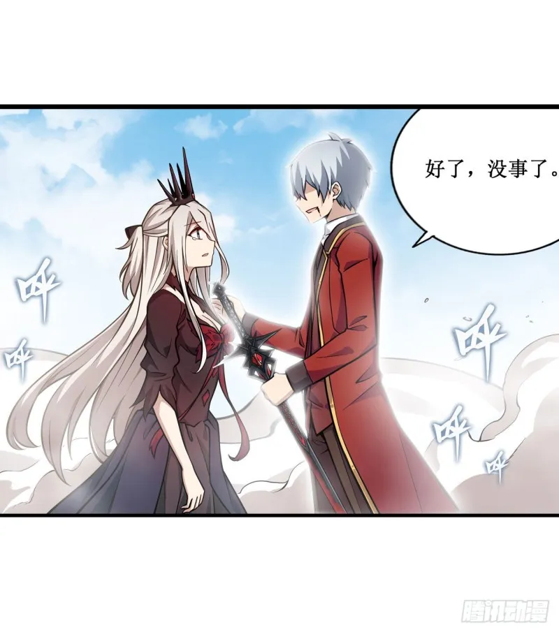 第127话 别怕，我在 第24页