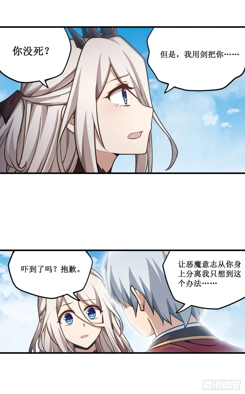 第127话 别怕，我在 第25页