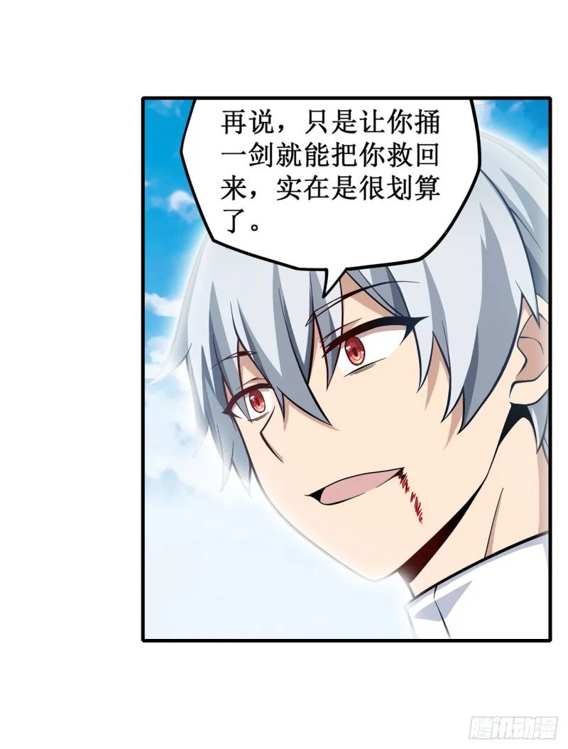 第127话 别怕，我在 第26页