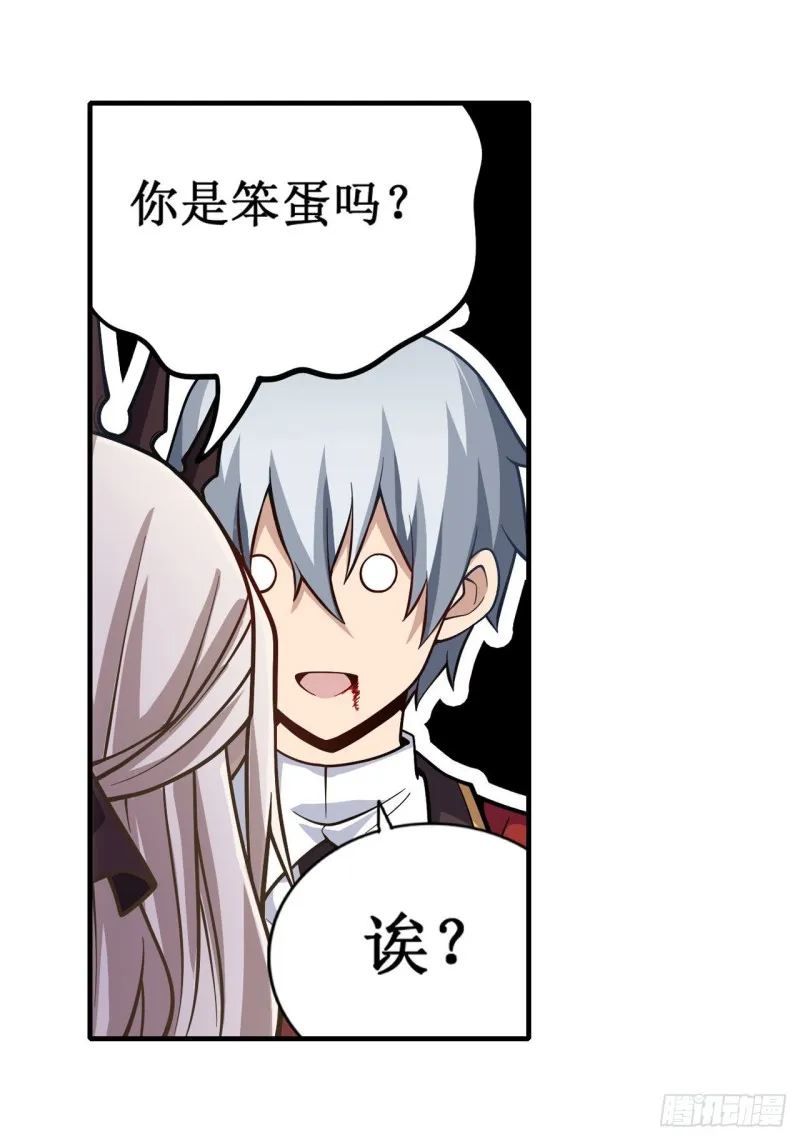 第127话 别怕，我在 第27页