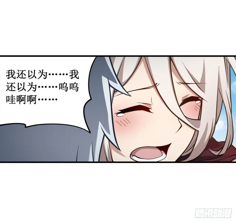 第127话 别怕，我在 第29页