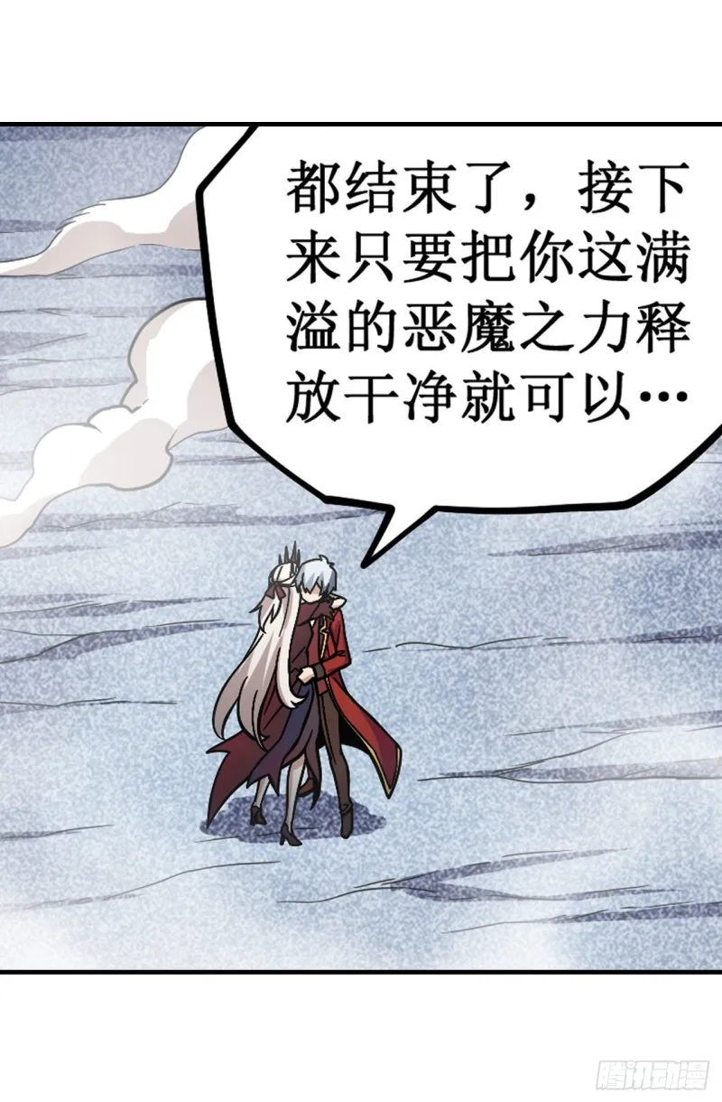 第127话 别怕，我在 第31页