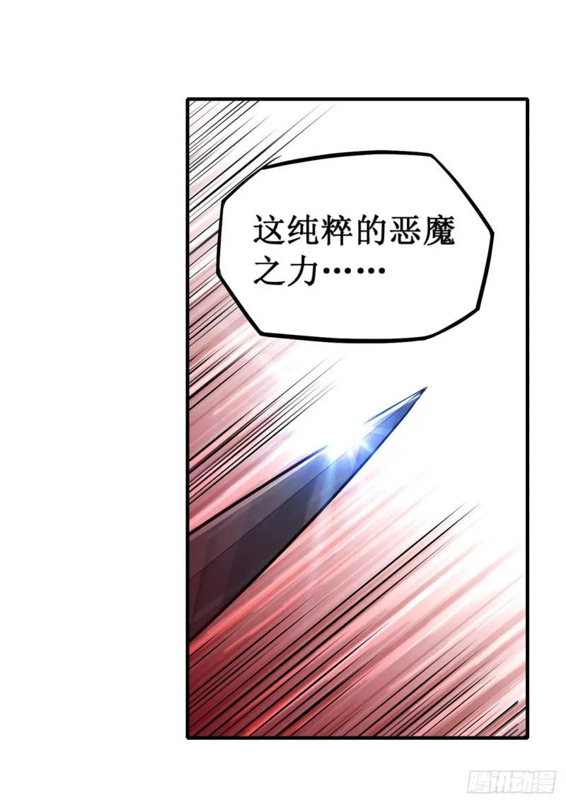 第127话 别怕，我在 第32页
