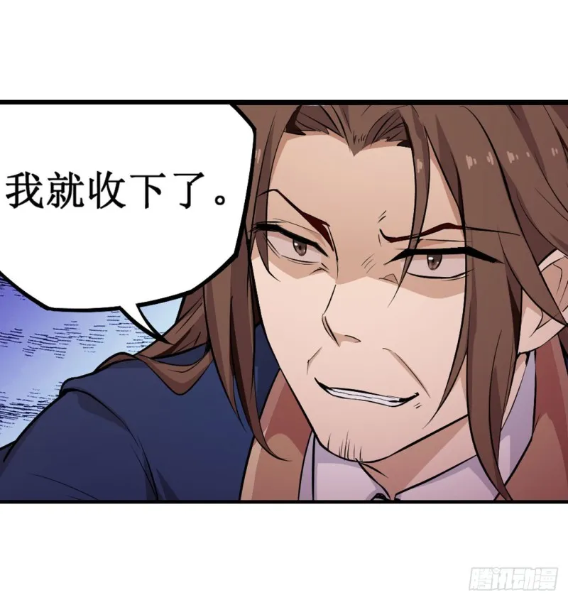 第127话 别怕，我在 第34页