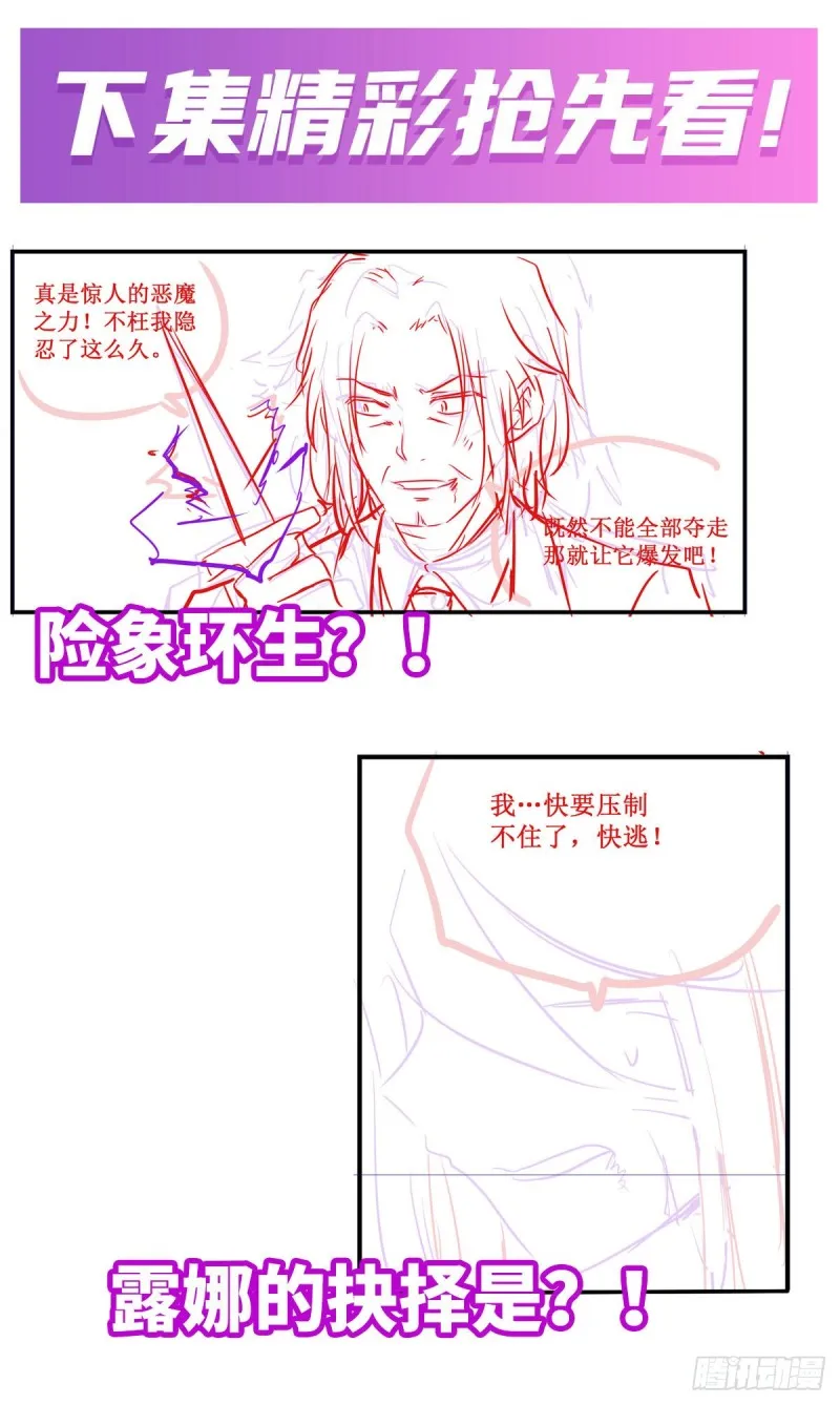 第127话 别怕，我在 第37页