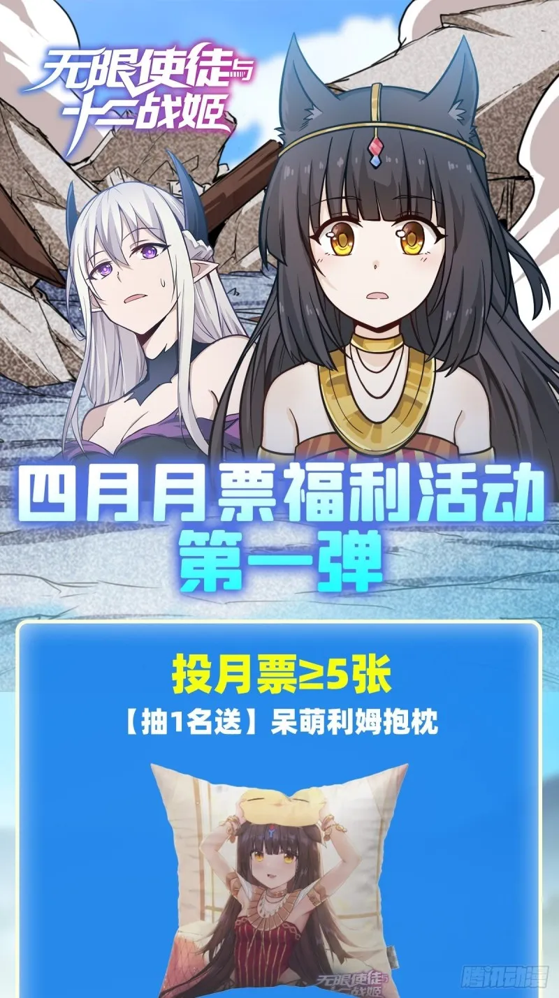 第127话 别怕，我在 第38页