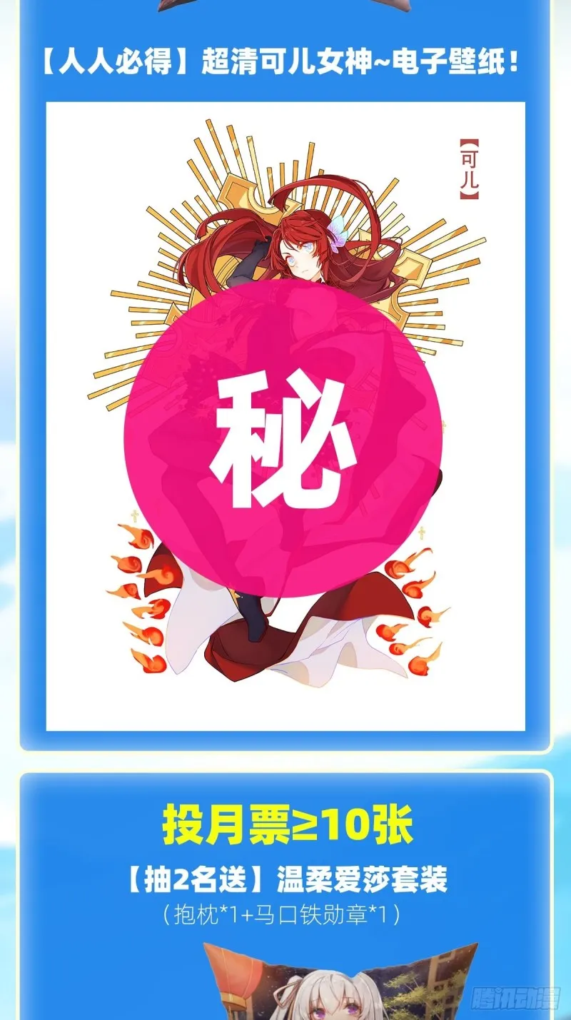 第127话 别怕，我在 第39页