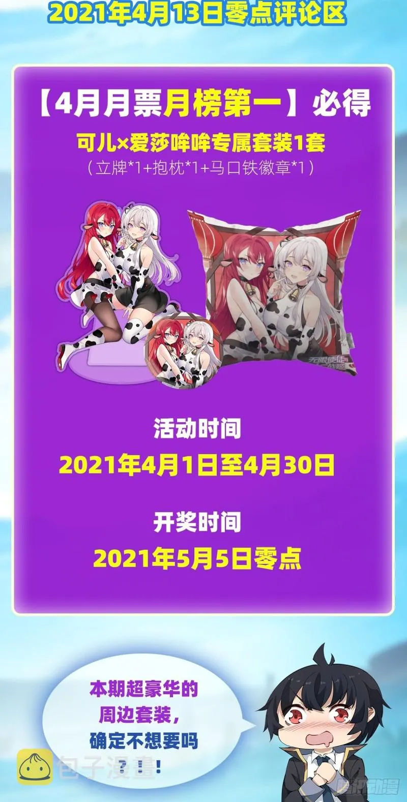 第127话 别怕，我在 第41页