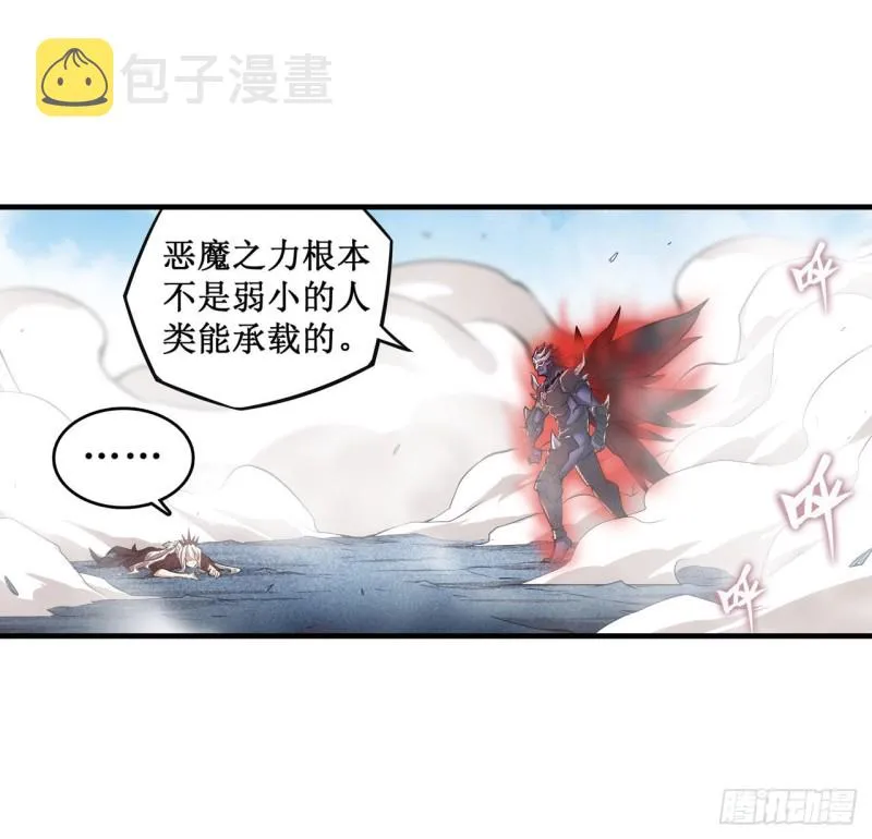第129话 复活？别想了！ 第2页