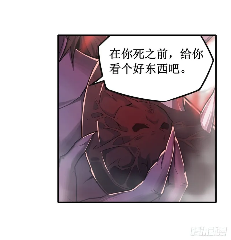 第129话 复活？别想了！ 第4页