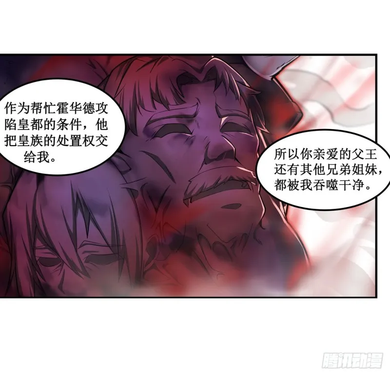 第129话 复活？别想了！ 第7页