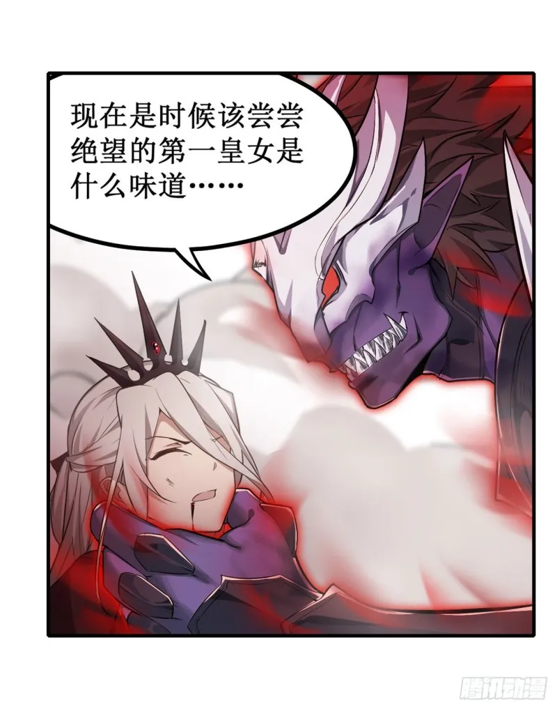 第129话 复活？别想了！ 第8页