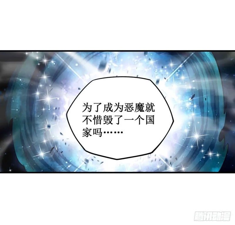 第129话 复活？别想了！ 第10页