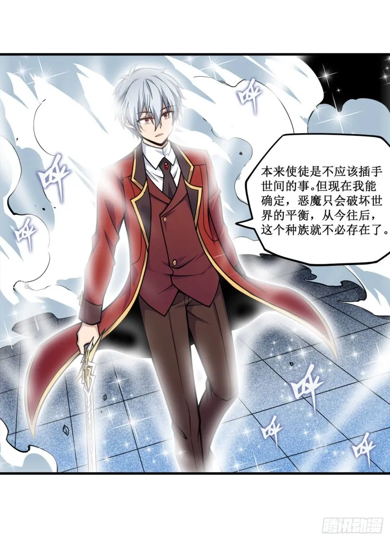 第129话 复活？别想了！ 第17页