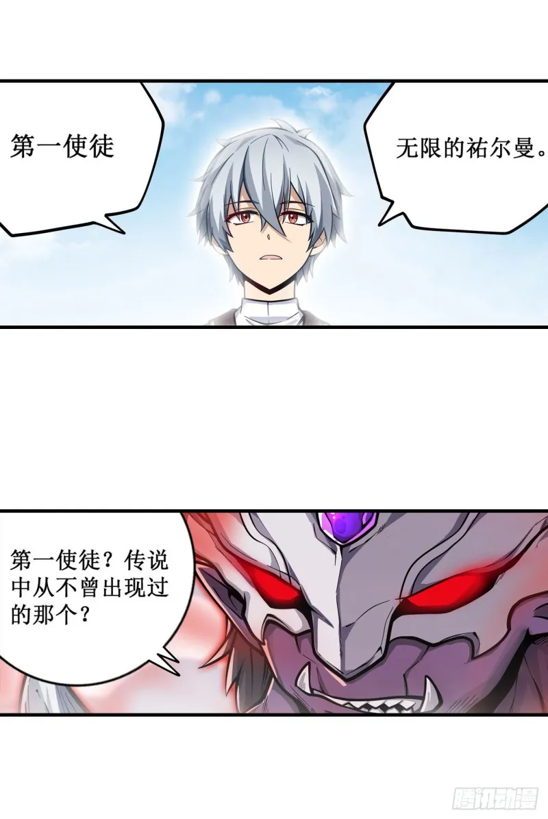 第129话 复活？别想了！ 第20页