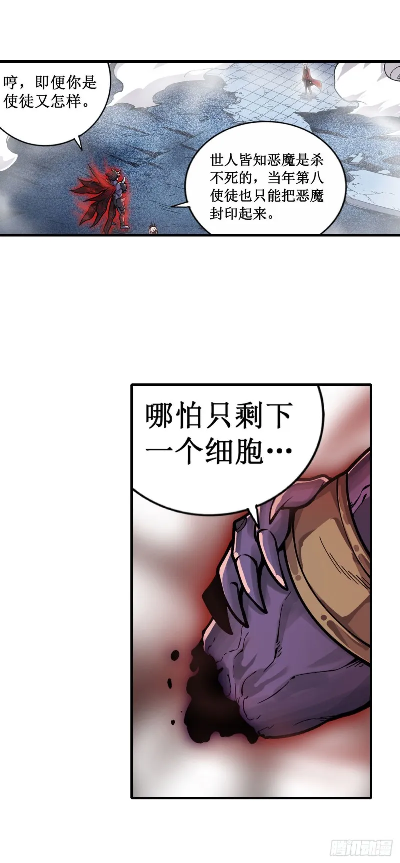 第129话 复活？别想了！ 第21页