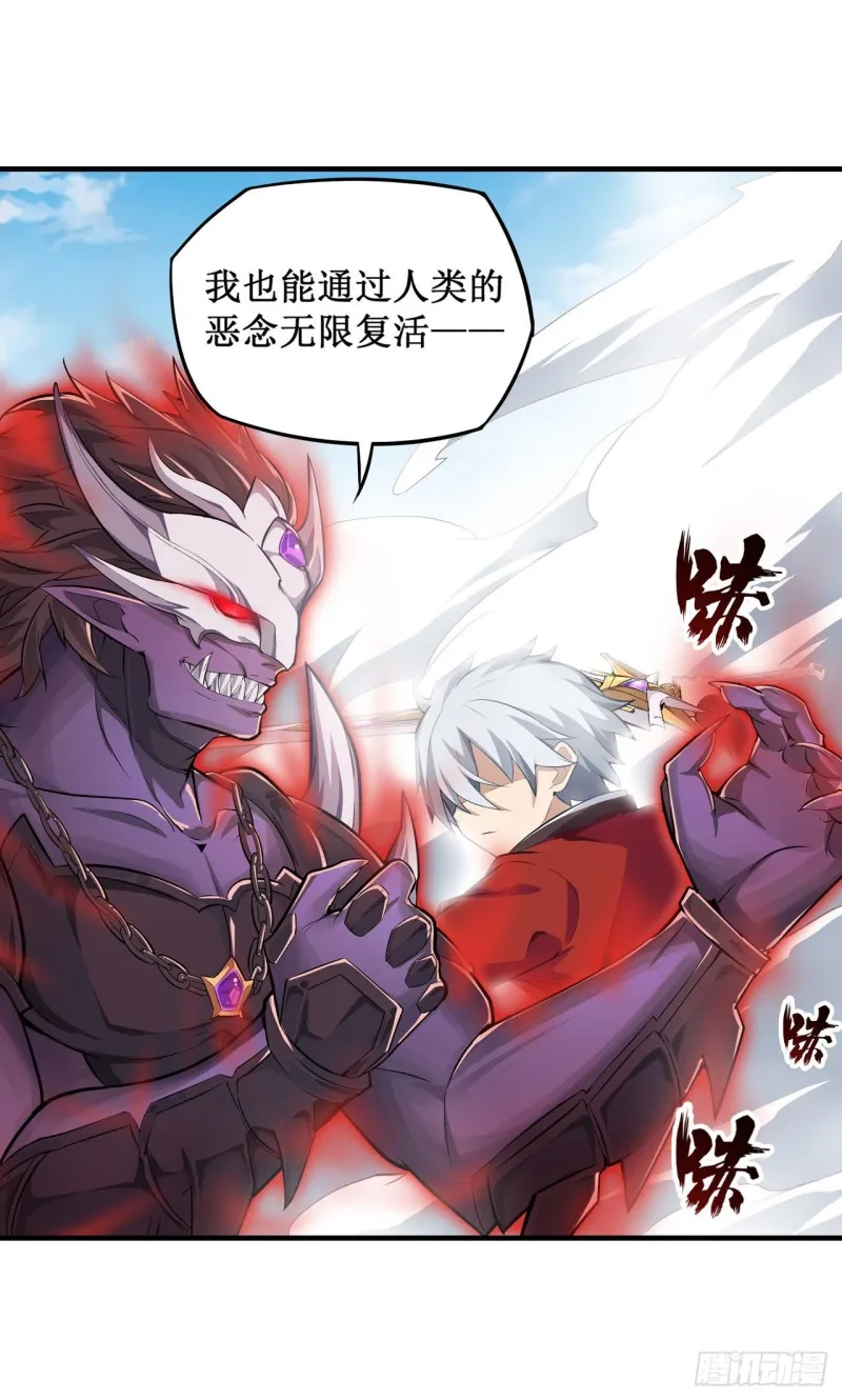 第129话 复活？别想了！ 第23页