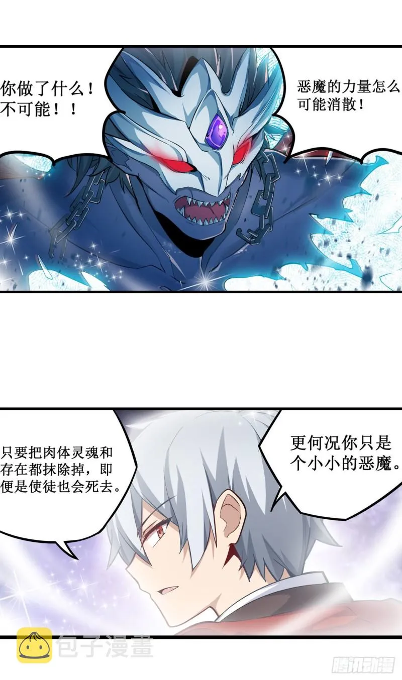 第129话 复活？别想了！ 第28页