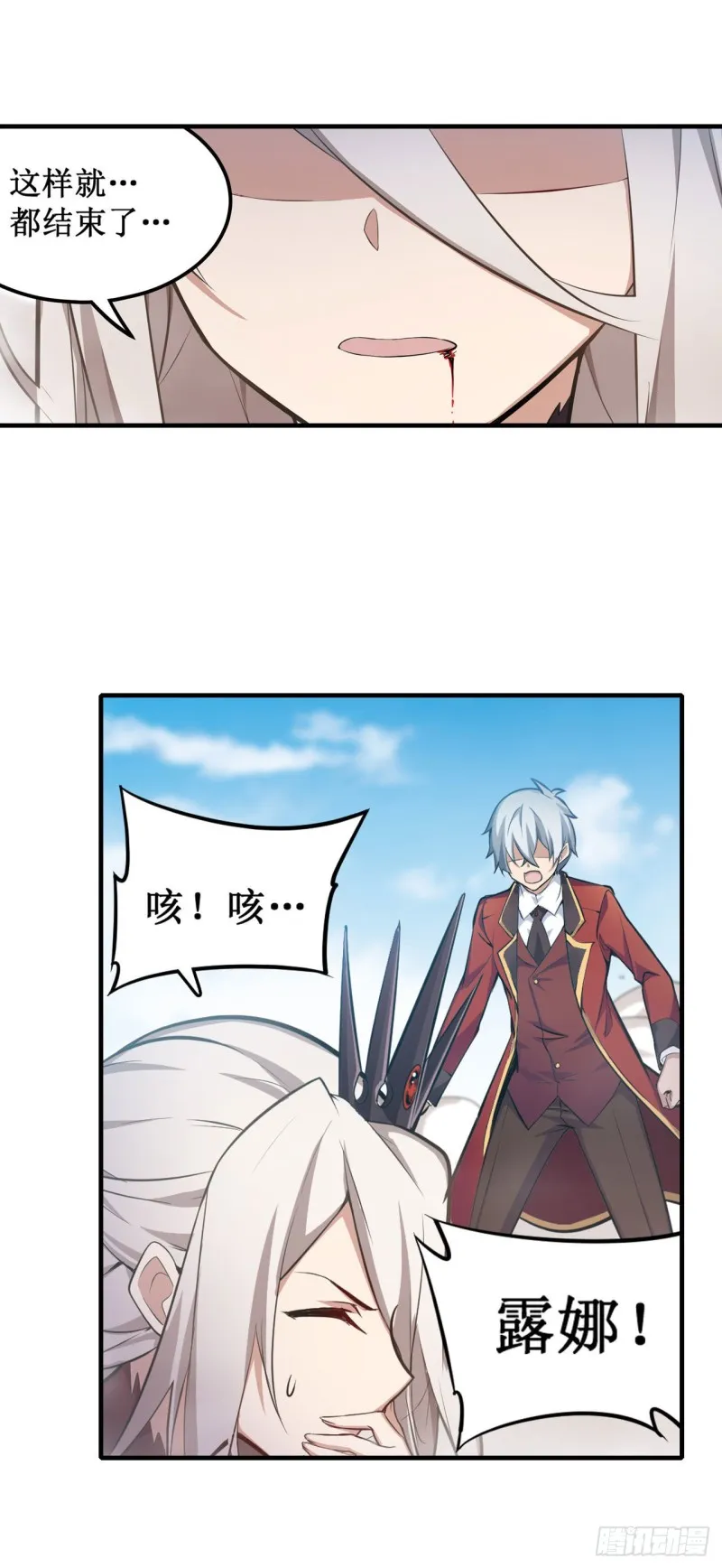 第129话 复活？别想了！ 第34页