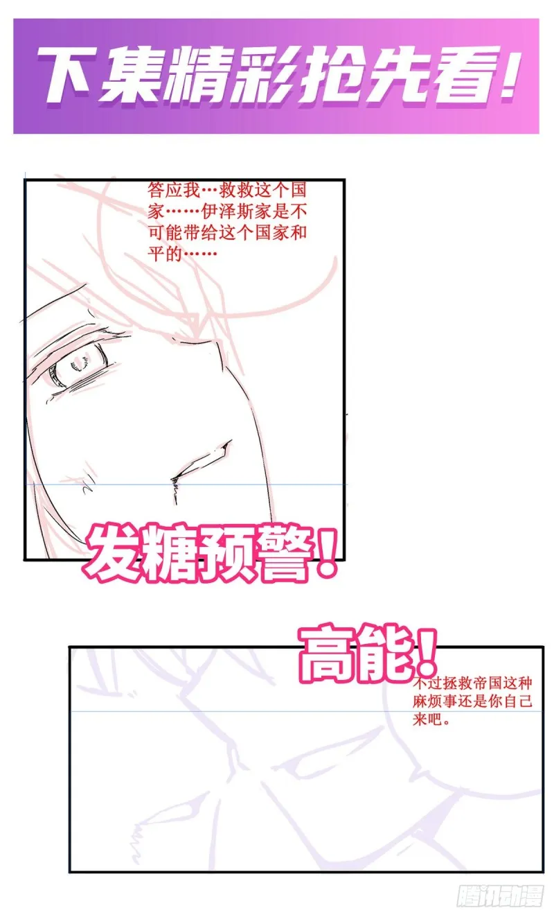 第129话 复活？别想了！ 第37页