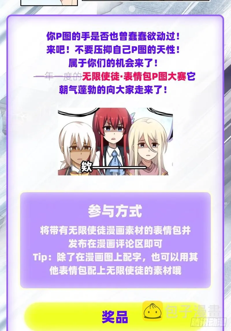 第129话 复活？别想了！ 第39页