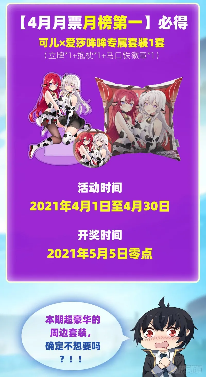 第129话 复活？别想了！ 第41页