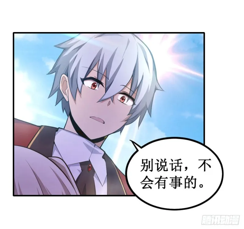 第130话 这是我的初吻！ 第4页